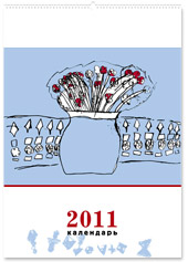 Подарочный календарь 2011 / Детские рисунки