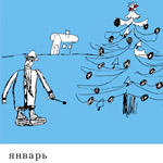 Настенный календарь с детскими рисунками