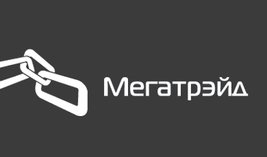 МЕГАТРЭЙД - торговая компания