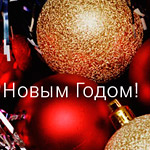 Новогодняя открытка 6