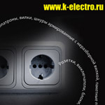 Рекламная полоса - электротехнические изделия