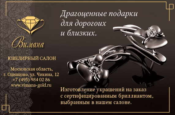 реклама ювелирного салона - 3