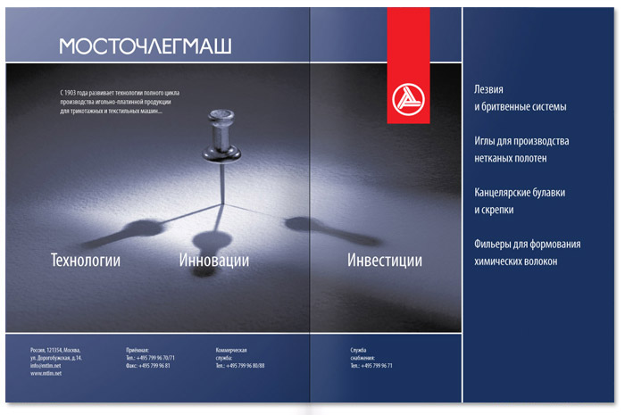 Печатная реклама - производство игольно-пластинных изделий