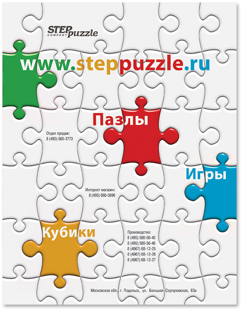 Печатная реклама настольных игр
