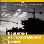 Рекламный плакат строительного каталога