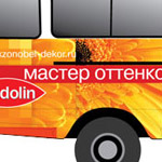 Брендирование, реклама на транспорте - Sadolin