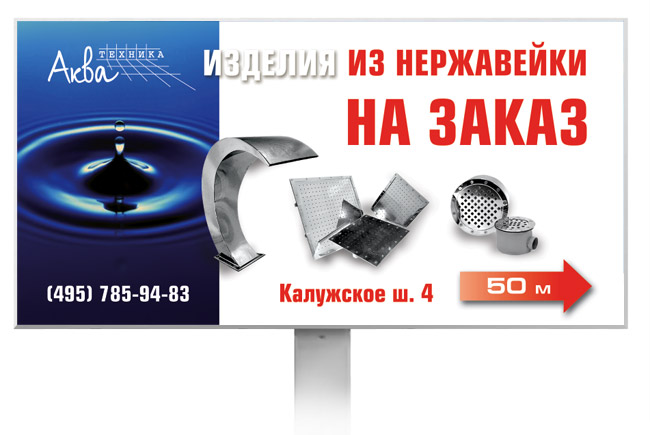Дизайн билборда - 3