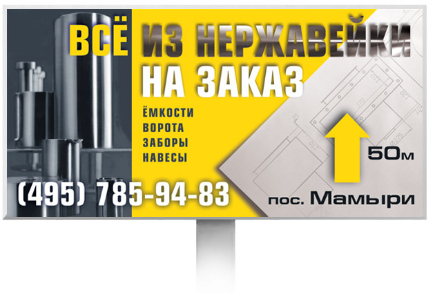 Дизайн билборда - 5