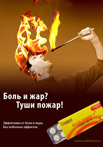 Рекламный постер 1
