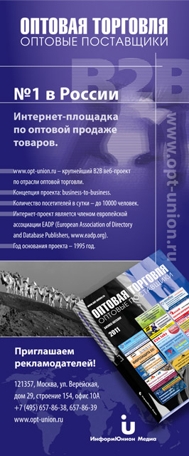 Рекламный плакат