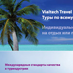 Рекламная листовка туристической компании