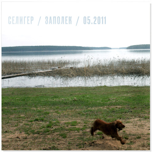 Обложка CD 7 - фотопейзажи