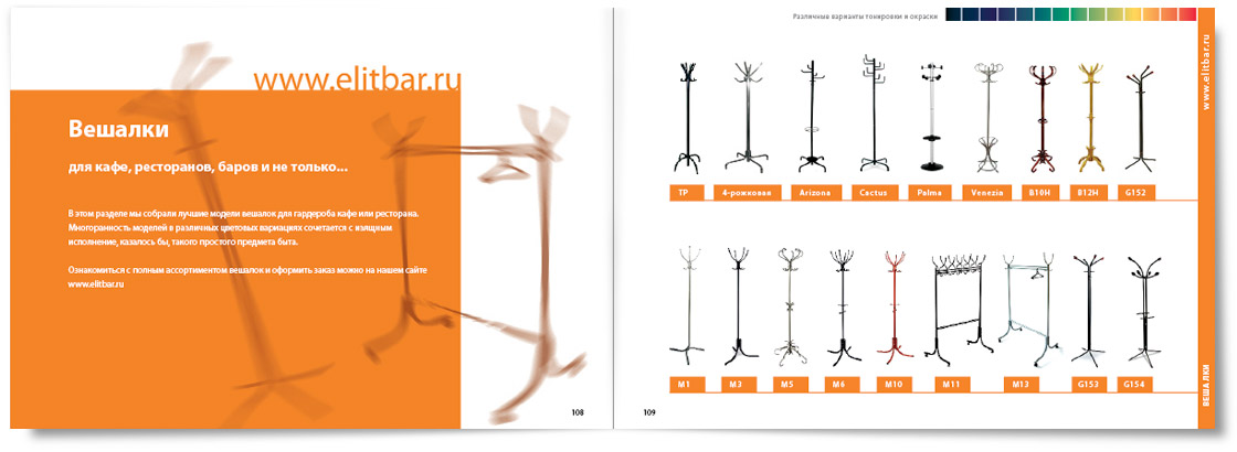 Каталог - вешалки