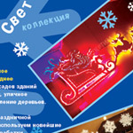 Дизайн каталога новогоднего декора