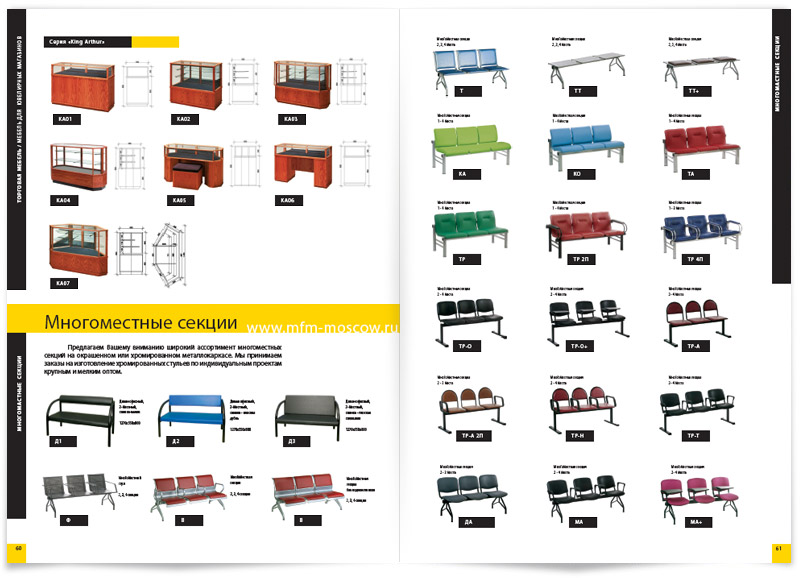 Каталог - торговая мебель