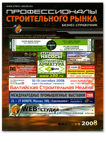 Обложка каталога - старая
