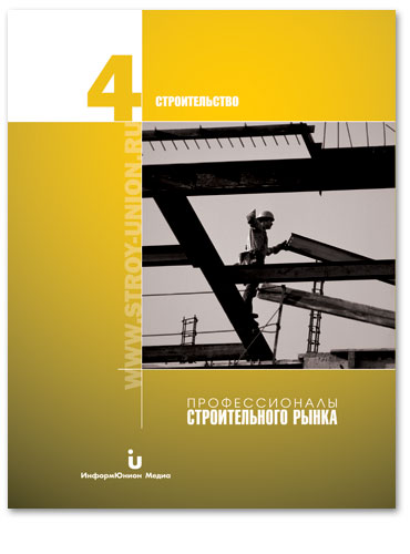 Дизайн печатного каталога строительных компаний