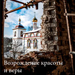 Дизайн брошюры - православные храмы
