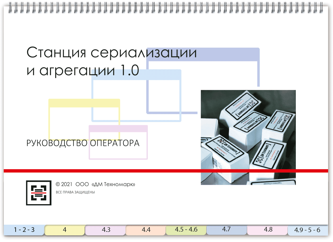 Презентационный буклет транспортной компании