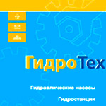 Сайт промышленной гидравлики