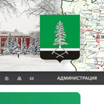 Сайт администрации Нелидовского района Тверской области