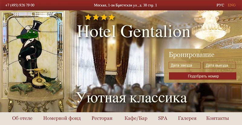 Дизайн сайта отеля - эскиз 1