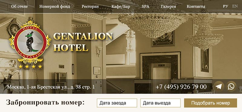 Дизайн сайта отеля - эскиз 6