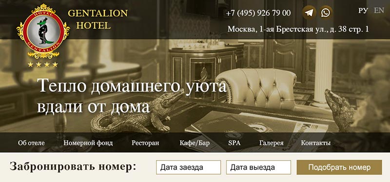 Дизайн сайта отеля - эскиз 7