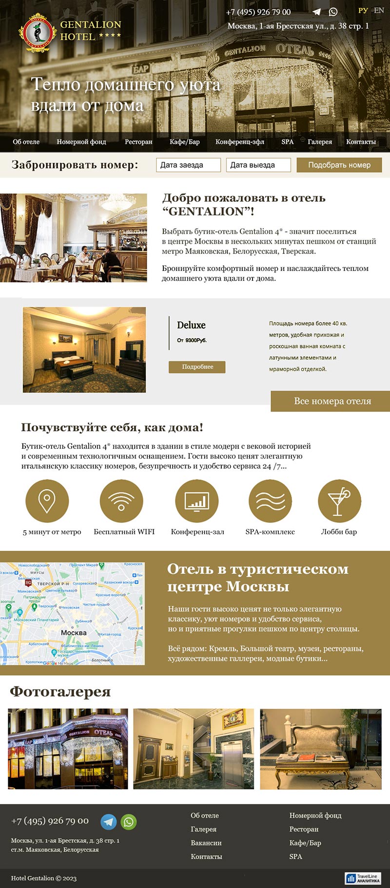 Дизайн сайта московского отеля