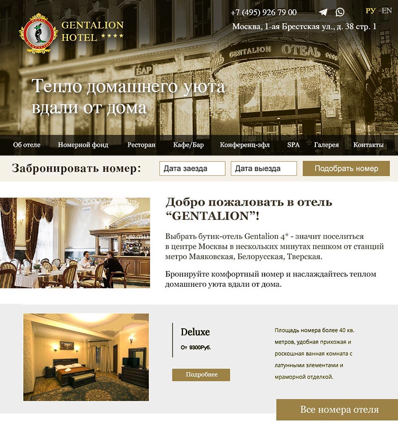 Дизайн сайта отеля