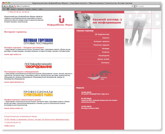 Дизайн сайта Издательскоко дома - 2009