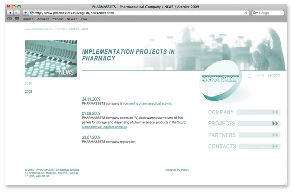 сайт фармацевтической компании