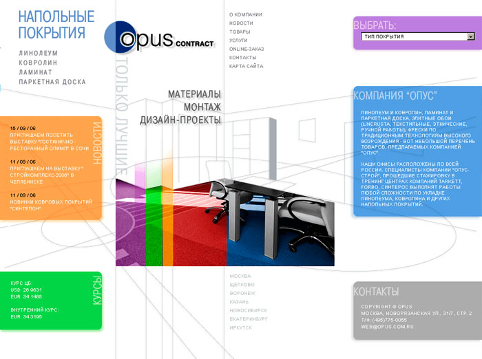 Дизайн сайта напольных покрытий - 2