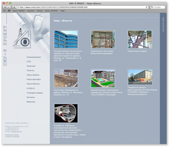 сайт проектной компании