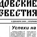 Логотип районной газеты