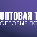 Логотип бизнес-каталога - Оптовая торговля