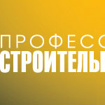 Логотип бизнес-каталога - Строительство