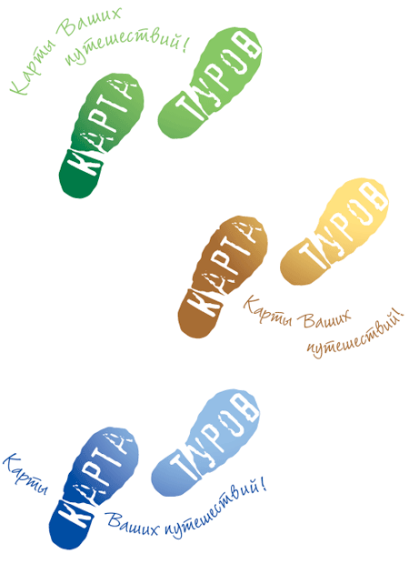 Логотип, слоган туристической компании